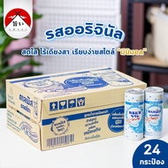 คาลพิส แลคโตะ Calpis เครื่องดื่มอัดลมรสนมเปรี้ยว โซดา สูตรน้ำตาลน้อยกว่า 245 มล. / Calpis Less Sugar 245 ml. 9053