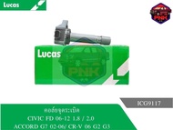 [ส่งไว] คอล์ยจุดระเบิด CIVIC FD 06-12 1.8 / 2.0  ACCORD G7 02-06/ CR-V 06 G2 G3