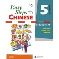 Easy Steps to Chinese 12345678 Full Color Textbook /