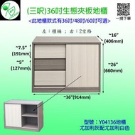 36吋/48吋/60吋闊 生態夾板 電視地櫃(包安裝送貨;偏遠地區/上樓需另付收費)