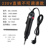 เบเกอรี่ไขควงไฟฟ้า 220V Plug-in 802 ตรงจับชุดไขควงไฟฟ้าไขควงควบคุมความเร็วอุตสาหกรรมนำเข้ามอเตอร์แรงบิดปรับคุณภาพรับประกัน 90 วันโรงงานขายตรง