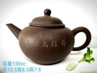 請飲中國烏龍茶(22字款蓋款10) 水平壺