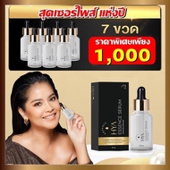 Ami Hya Essence Serum เอมิไฮยาเซรั่ม แม่ตั๊ก ของแท้ เซรั่มตั๊ก ไฮยา ปริมาณ 15ml 7 ขวด 1000฿ ส่งฟรี เ