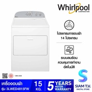 Whirlpool เครื่องอบผ้า ขนาด 15 กก. รุ่น 3LWED4815FW โดย สยามทีวี by Siam T.V.