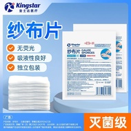 Kingstay Medical Gauze Sheet Sterilization Absorbent Medical Sterilization Surgical Gauze Dressing G
