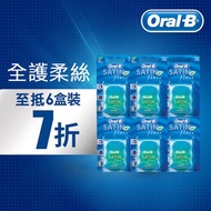 Oral-B - [6盒優惠裝] 全護柔絲牙線