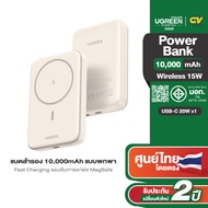 UGREEN Power Bank แบตสำรอง 10000mAh แบบพกพา พาวเวอร์แบงค์ชาร์จเร็ว PD Fast Charging รุ่น 15086