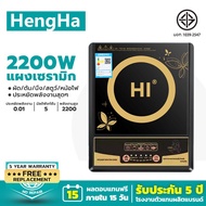 ✨1แถม1✨เตาแม่เหล็กไฟฟ้า เตาอเนกประสงค์ เตาแม่เหล็ก เตาไฟฟ้า induction cooker เตาไฟฟ้าแม่เหล็ก กระทะไฟฟ้า 2000พลังงานสูงพิเศษ เตาอินฟาเรด เตาอเนกประสงค์8ฟังก์ชั่นการปรุงอาหา electric stove ให้คุณทำอาหารได้หลากหลายเมนู