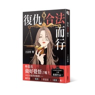 Revenge Law/Three Days City Zero eslite