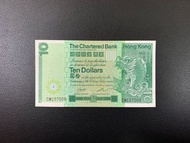 （1981大鯉魚）渣打銀行1981年 大鯉魚拾元（$10）號碼：CM 157009