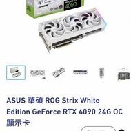 RTX 4090