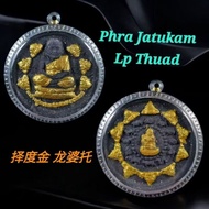 Phra Jatukam Lp Thuad 择度金 龙婆托 托爷 保平安 招财 守财 pendant 佩戴型