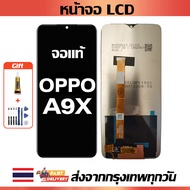 หน้าจอ OPPO A9X แท้ หน้าจอ LCD พร้อมทัชสกรีน สำหรับ oppo A9X ไขควงฟรีและกาวฟรี