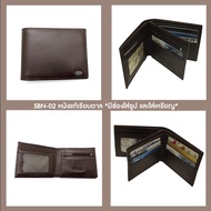 TAYWIN SBN-02 กระเป๋าสตางค์หนังแท้ (หนังเรียบ) แบบ 2 พับ ใบสั้น สำหรับผู้ชาย