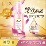 LUX麗仕日本極致修護精華油85ml