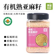 Beautiful Farm Organic Cooked Flaxseed Inner Mongolia Flax Golden Flaxseed Diet Meal Pure Cooked Fla