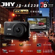 【JD汽車音響】JHY JD-AE238 4K高畫質行車記錄器 4K UHD超高解析 超級電容 3吋IPS顯示螢幕。