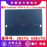 Dell 戴尔 Latitude 7350 2-in-1 Detachable A壳 屏幕后盖 B壳 外壳 02PW9T 0X97R9 0JR17G 0D0F2J 0XT38D
