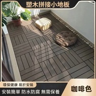 戶外塑木 防水防腐拼接地板 防滑墊 浴室墊 鏤空疏水可拼接純色地板墊子 仿木塑料卡扣式拼接地板 陽台戶外露台DIY塑木地板（咖啡色）