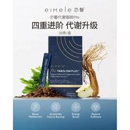 【100% Authentic】NTX Eimele PRO-Tabolism Plus Slimming Coffee 2.0 |健康体重管理代谢防弹咖啡