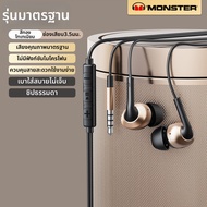 Monster | หูฟังแบบสอดหูพร้อมสาย Type-C