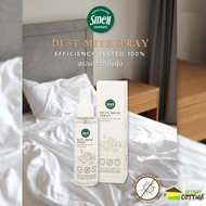 Dust &amp; Bed Mite Spray 120ml (Lavender &amp; Clove Scent) - Smell Lemongrass