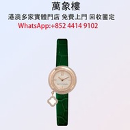 梵克雅寶CHARMS系列 VCARO29800豪華鑲鑽 石英女錶 18K玫瑰金材 質翡翠綠鱷魚皮錶帶 舊手錶 古董手錶 二手錶 石英錶 懷錶 勞力士 Rolex 百達翡麗 PATEK PHILIPPE