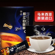 Halal*Ipoh CHANG JIANG White Coffee 2in 1/长江白咖啡 2合1*300g(30g✘10's)