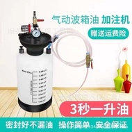 Pneumatic Gear Oil Filling Pump Injector Oil Filler Car Transmission Oil Gearbox Oil Filling Machine