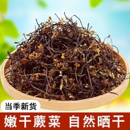 Tennen kering bracken 500g buatan rumah liar gunung bracken barang-barang kering