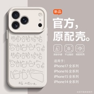 Text Hahahaha Suitable for Apple 17promax Phone Case Liquid Silicone iphone16 Couple 15 Super Nice U