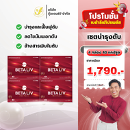 BetaLiv Pro Plus เบต้าลีฟ โปรพลัส เซ็ตเริ่มต้น ผลิตภัณฑ์เสริมอาหาร บำรุงตับ ขับสารพิษ
