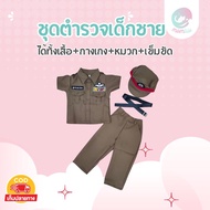 ชุดอาชีพในฝัน  ชุดอาชีพเด็ก ชุดตำรวจเด็กชาย เด็กเล็ก-โต เอวกาเกงมียางยืดด้านหลัง ชุดกากี เสื้อผ้าตัดเย็บเนียบโรงงานไทย จัดส่งฟรีทั่วไทย มีรับประกัน MomLuv