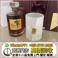 【萬寶閣】全港高價收 日本威士忌，響30，響30花鳥，響12，響17，響21， 大富士，富士山，武藏野，有田燒，山崎，山崎18，山崎25，余市，余市15，余市20，竹鶴17，竹鶴21，響12花鳥風月，