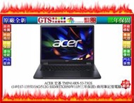 【光統網購】ACER 宏碁 TMP414RN-53-73GS(14吋/i7-1355U)筆記型電腦~下標先問台南門市庫存