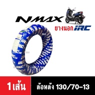 ยางIRC ยางนอกแยกและคู่ หน้า (110/70-13) หลัง (130/70-13) ยางเกาะถนน ยางหน้าและยางหลัง ยางนอก ไออาร์ซ