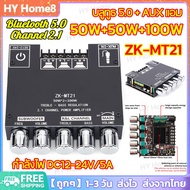 [Fast Delivery] ZK-MT21 2.1 Channel Bluetooth 5.0 Subwoofer Amplifier Board 50WX2+100W Power Audio Stereo Amplifier Board Bass AMP AUX
