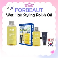 FORBEAUT Wet Hair Styling Polish Oil 5.4 fl.oz 160ml / K-BEAUTY