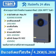 Y&H 4.2KW/6.2KW 24VDC/48VDC อินเวอร์เตอร์ไฮบริดโซลาร์เซลล์ พร้อมสวิตช์อากาศในตัวและระบบป้องกันฟ้าผ่า