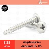 Stainless steel Drill Bit Screw Head JP+ No. 8-18 I SUS410