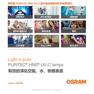 [特價]OSRAM 歐司朗 HNS UV-C 6W T5殺菌燈管AA318270079-1