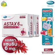 Mega We Care Astax 6 mg. เมก้า วีแคร์ แอสแท็กซ์ 6 มก. [2 กล่อง] แอสตาแซนธิน