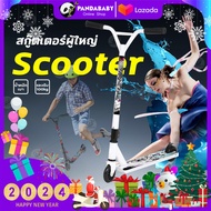 Scooter สกู๊ตเตอร์ 2 ล้อ สกู๊ตเตอร์ขาไถ สกู๊ตเตอร์ฟรีสไตล์ สกู๊ตเตอร์ผาดโผน สกู๊ตเตอร์ เล่นท่า Scooters For Adults สกู๊ตเตอร์เด็ก/ผู้ใหญ่ สกูดเตอร์