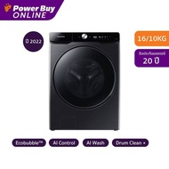 [ติดตั้งฟรี] New2022 SAMSUNG เครื่องซักผ้า/อบผ้า ฝาหน้า (16/10 kg) รุ่น WD16T6500GV/ST
