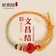 Wenchang Knot Hand Rope Small Red Rope Braided Hand Rope Exam Gold List Title Gift Hand Rope Wenchan
