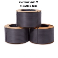 Plastic Strap Box Pp 9mm 12mm 15mm All Colors Factory