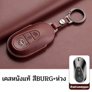 BENZ Key Case For A-Class CLA C-Class E-Class S-Class GLA GLB GLC Maybach-S Maybach-GLS Maybach-EQS 
