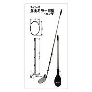 STS Checking Mirrow / STS Checking Mirrow