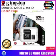 KINGSTON MicroSD Ultra Class 10 100MB SD 128GB ของแท้รับปะกัน synnex By.Vstarcam-Thailand