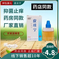 D Dermatis Water Antibacterial Liquid Spirit Tincture External Use Sterilizer Large Bottle Old Brand